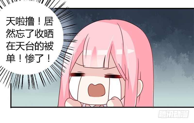 025  又是一个阶级敌人！ 第 26 页