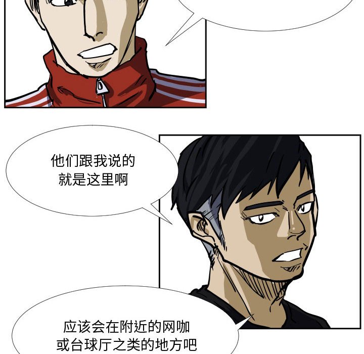 第31话 第 53 页
