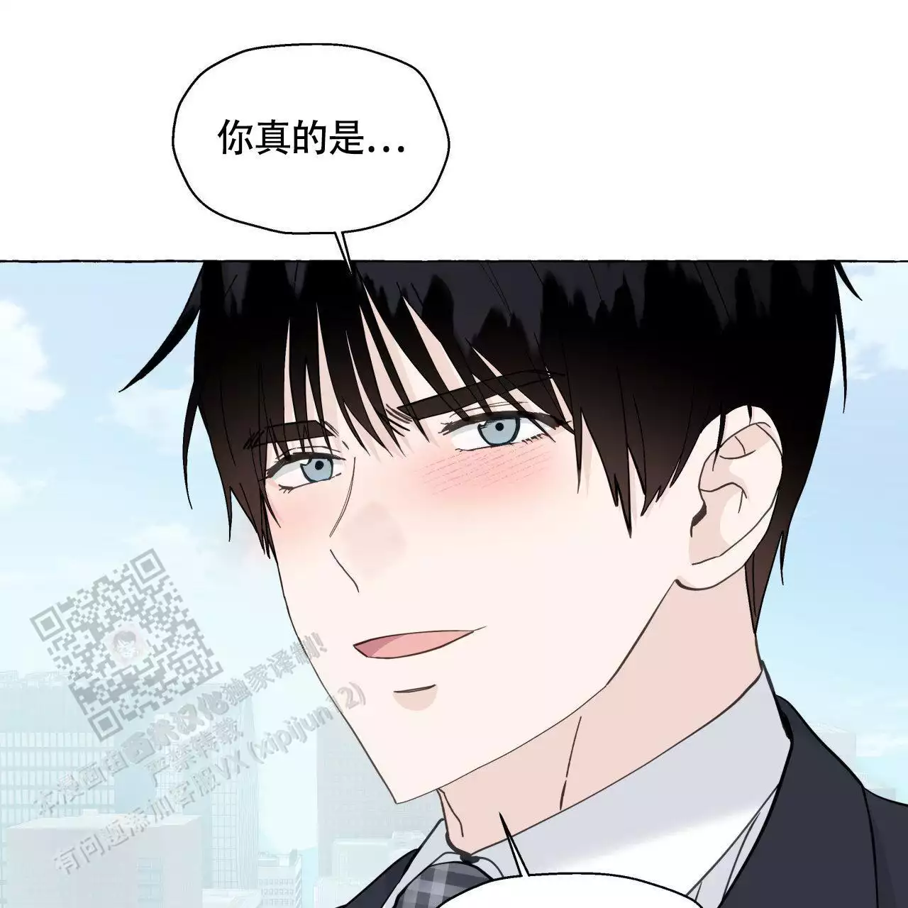 第147话 结婚 第 17 页