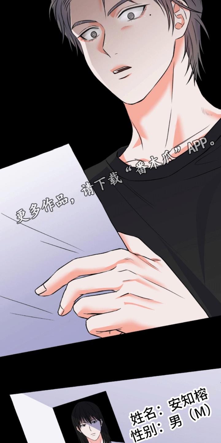 第6话 悲剧 第 34 页