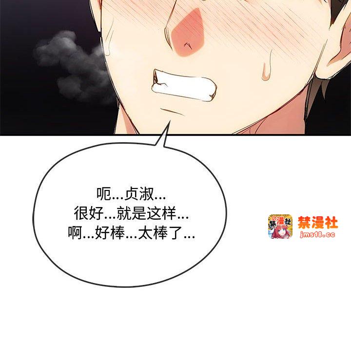 第34话 第 71 页