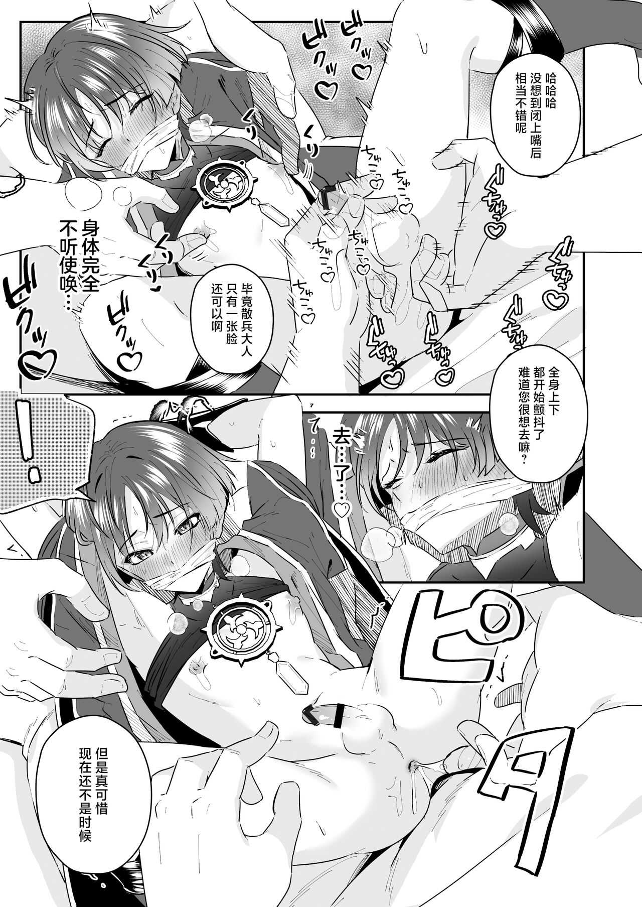 第1话 第 16 页