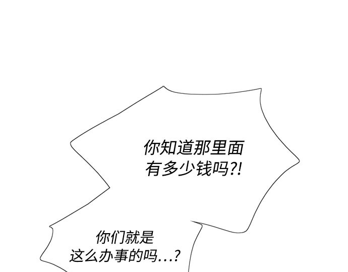 第55话 有话想对你说 第 97 页