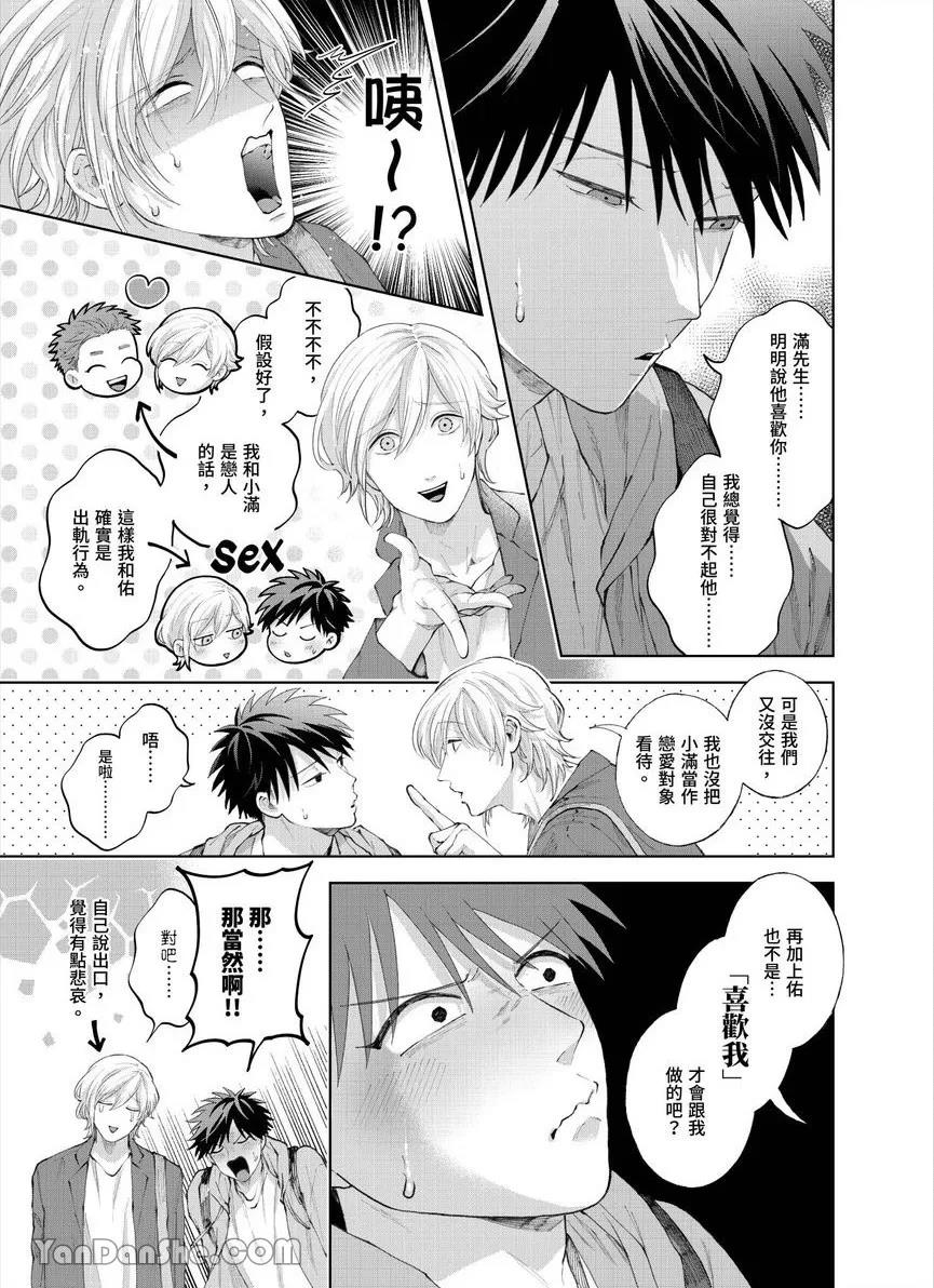 第33话 第 15 页