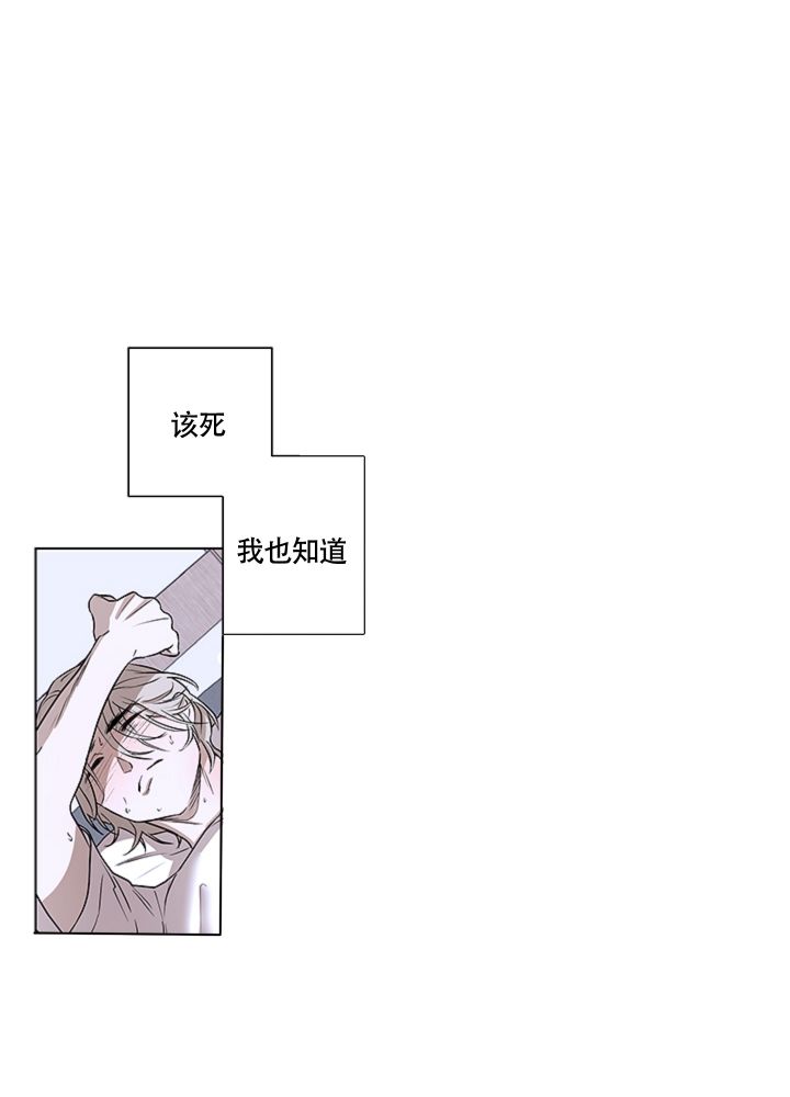 第3话 我们谈谈 第 10 页