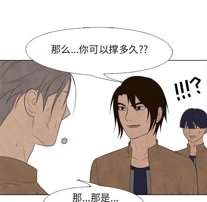 第186话 第 35 页