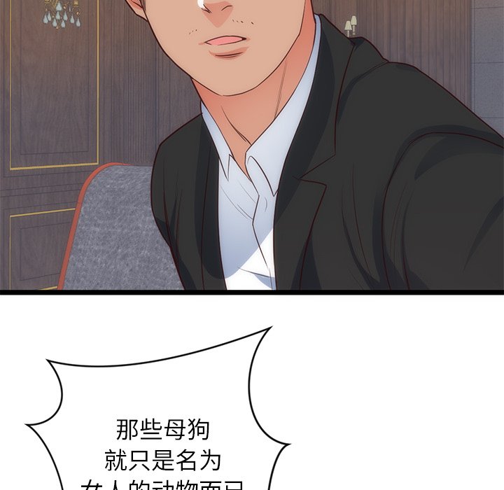 第33话 第 57 页