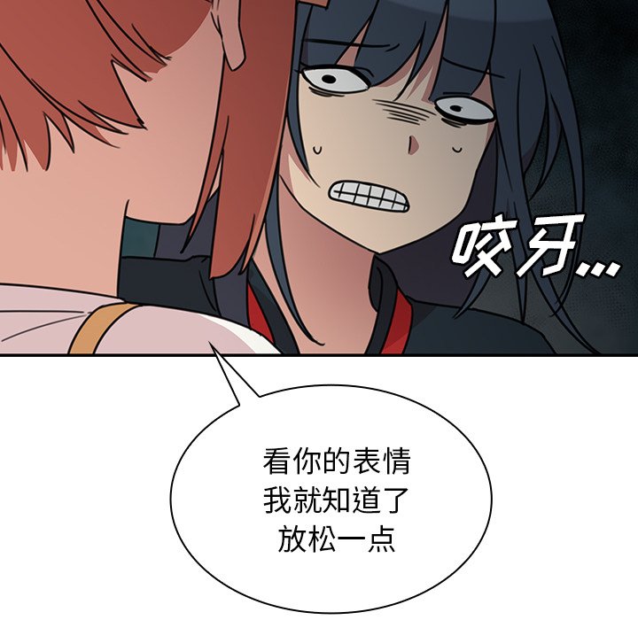 第24话 第 94 页