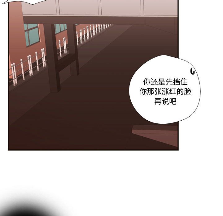 第18话 第 13 页