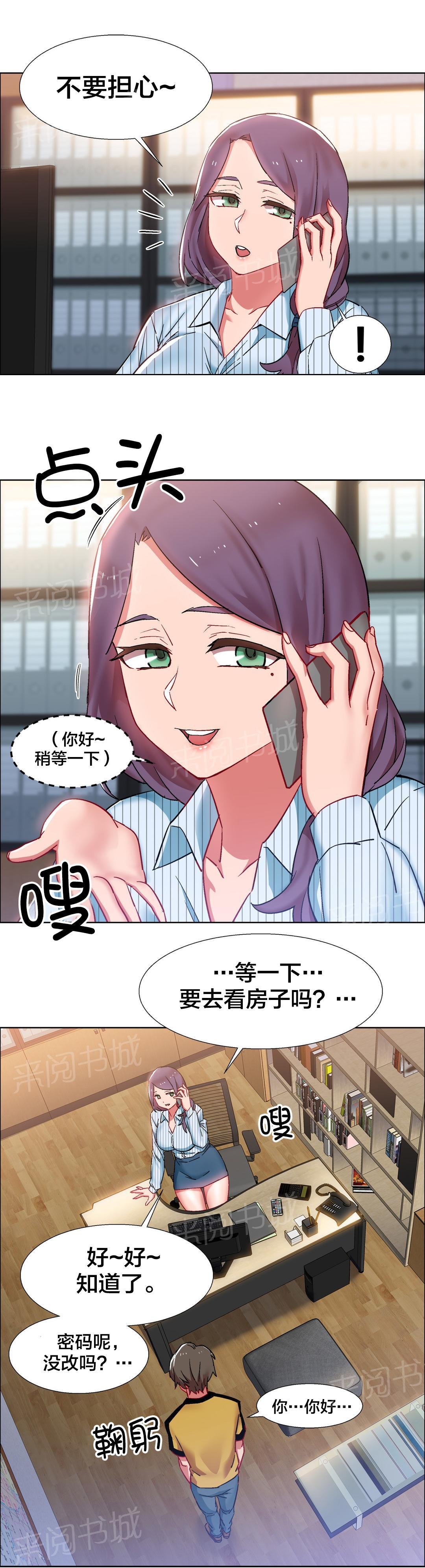 第38话 房地产的女老板(二) 第 9 页