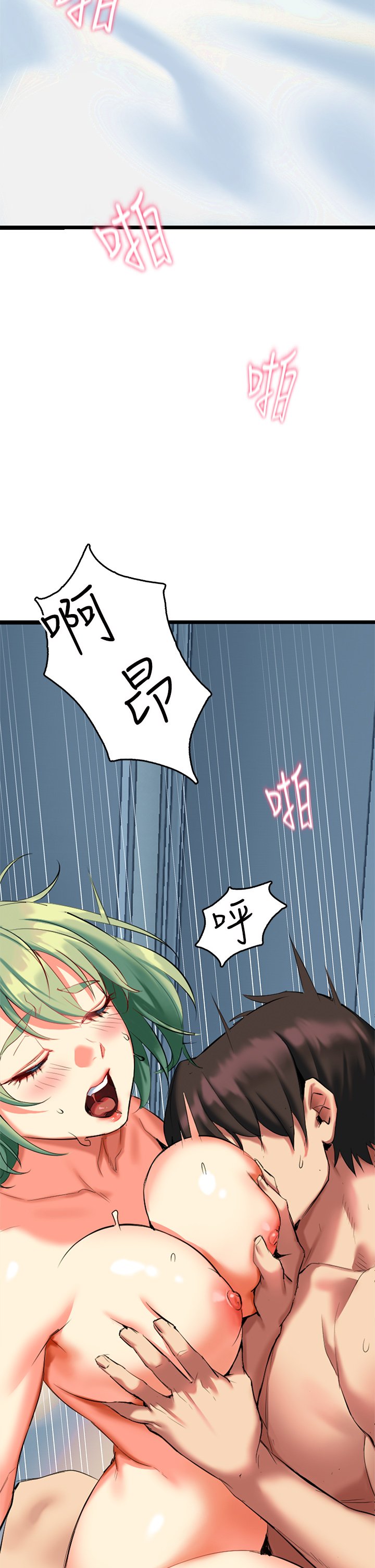 第5话 - 随便插一下都超有感 第 52 页