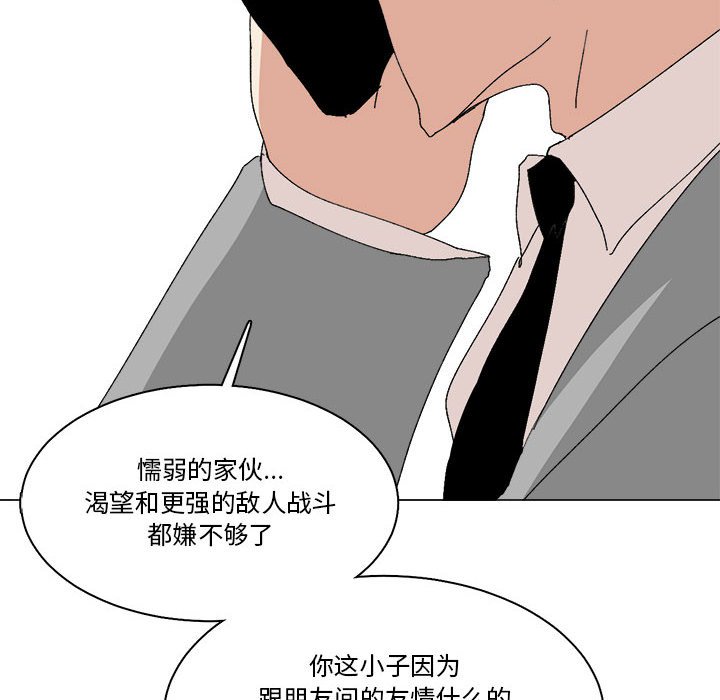 第46话 第 25 页