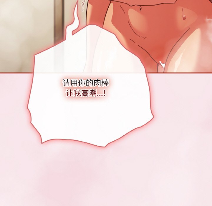 第17话 第 92 页