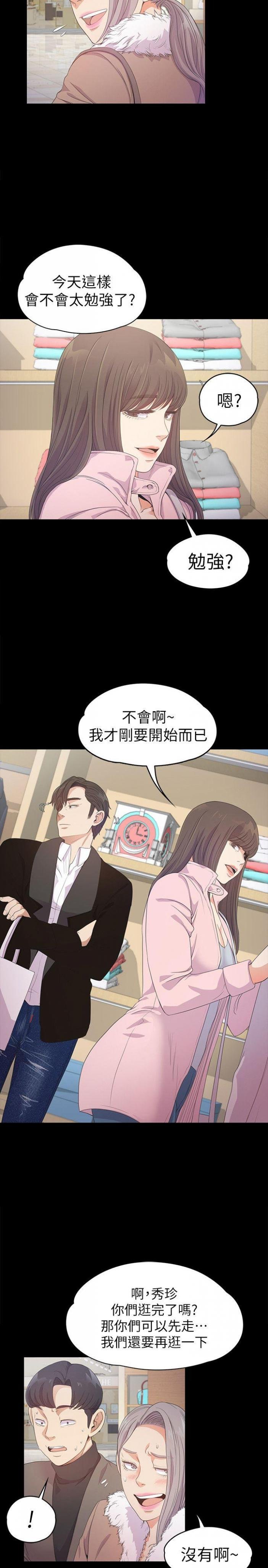 第30话-罗曼史开始[01 第 5 页