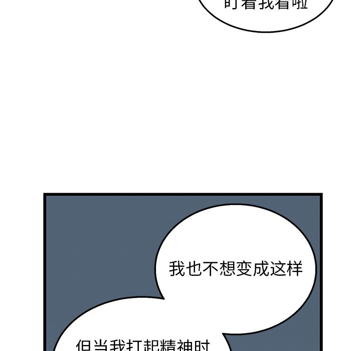 第7话 第 74 页