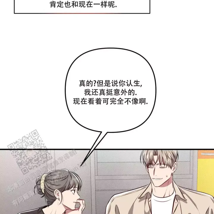 第19话 最近过得还好吗 第 38 页