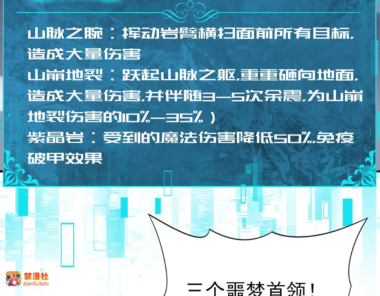 第15话 灭世者形态 第 37 页