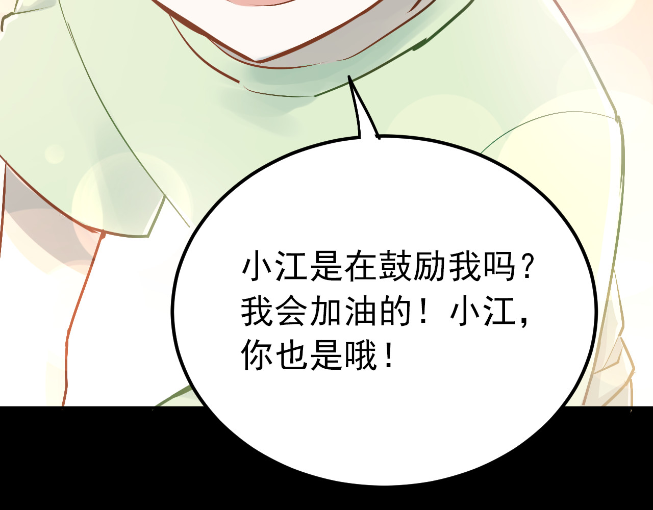 第85话 曾经的约定 第 32 页