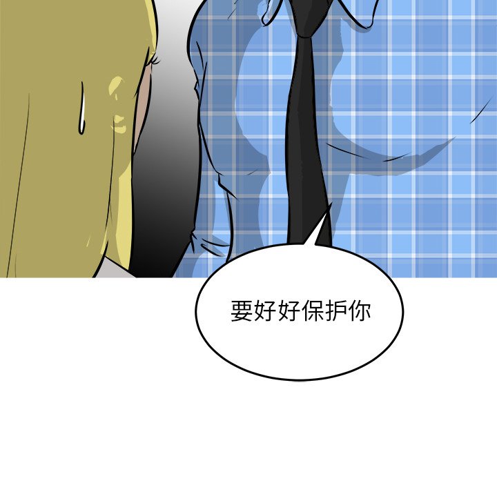 第41话 第 84 页