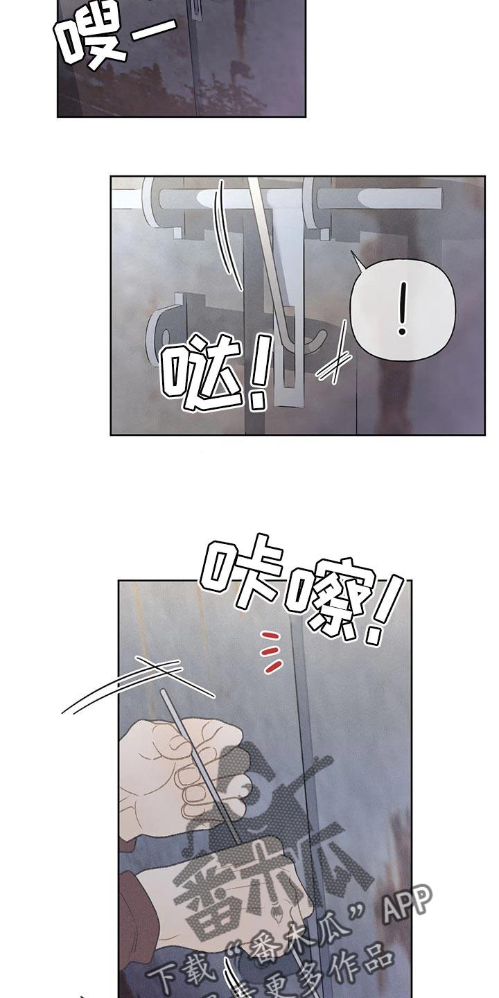 第23话 撬门 第 22 页