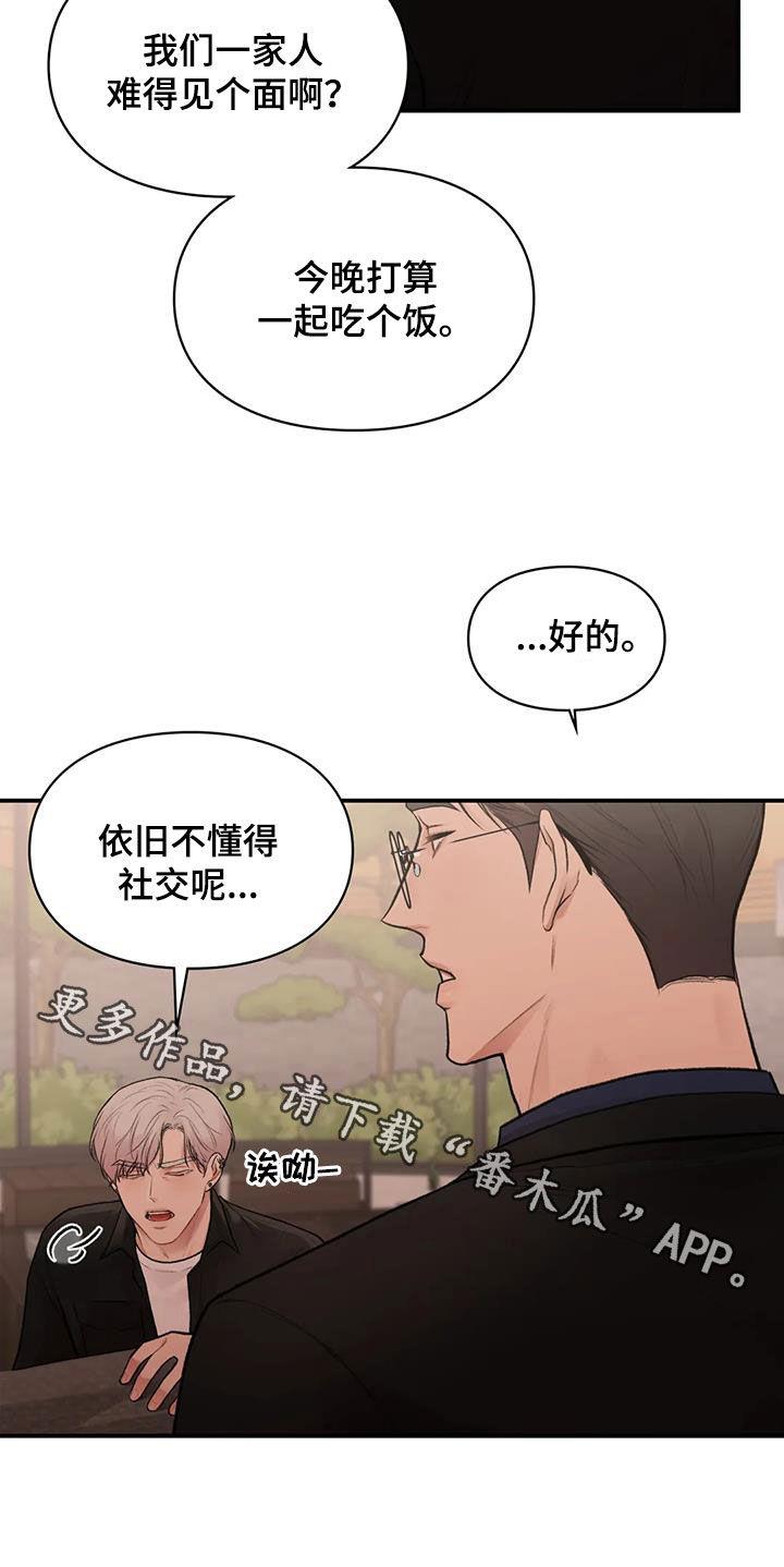 第38话 回国 第 28 页