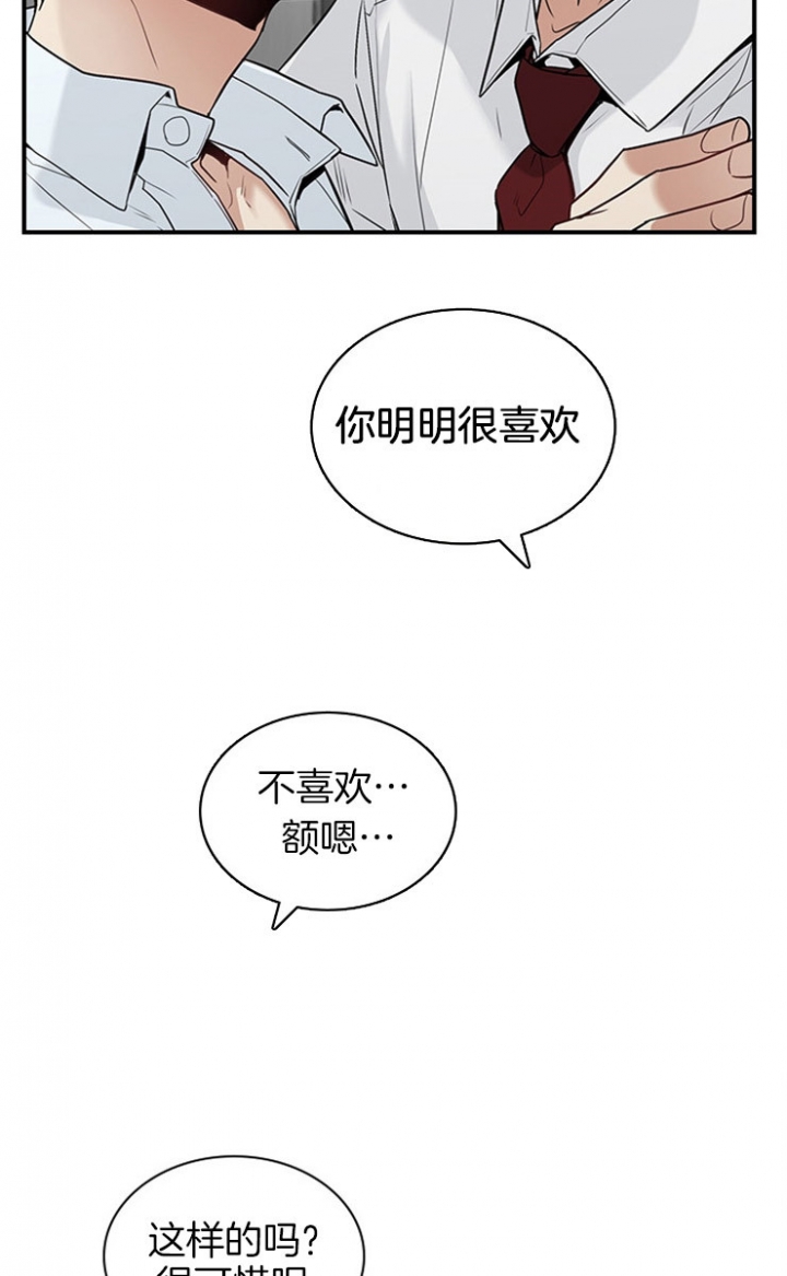 第37话 第37话 第 4 页
