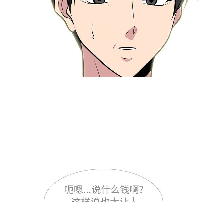 第164话 第 97 页
