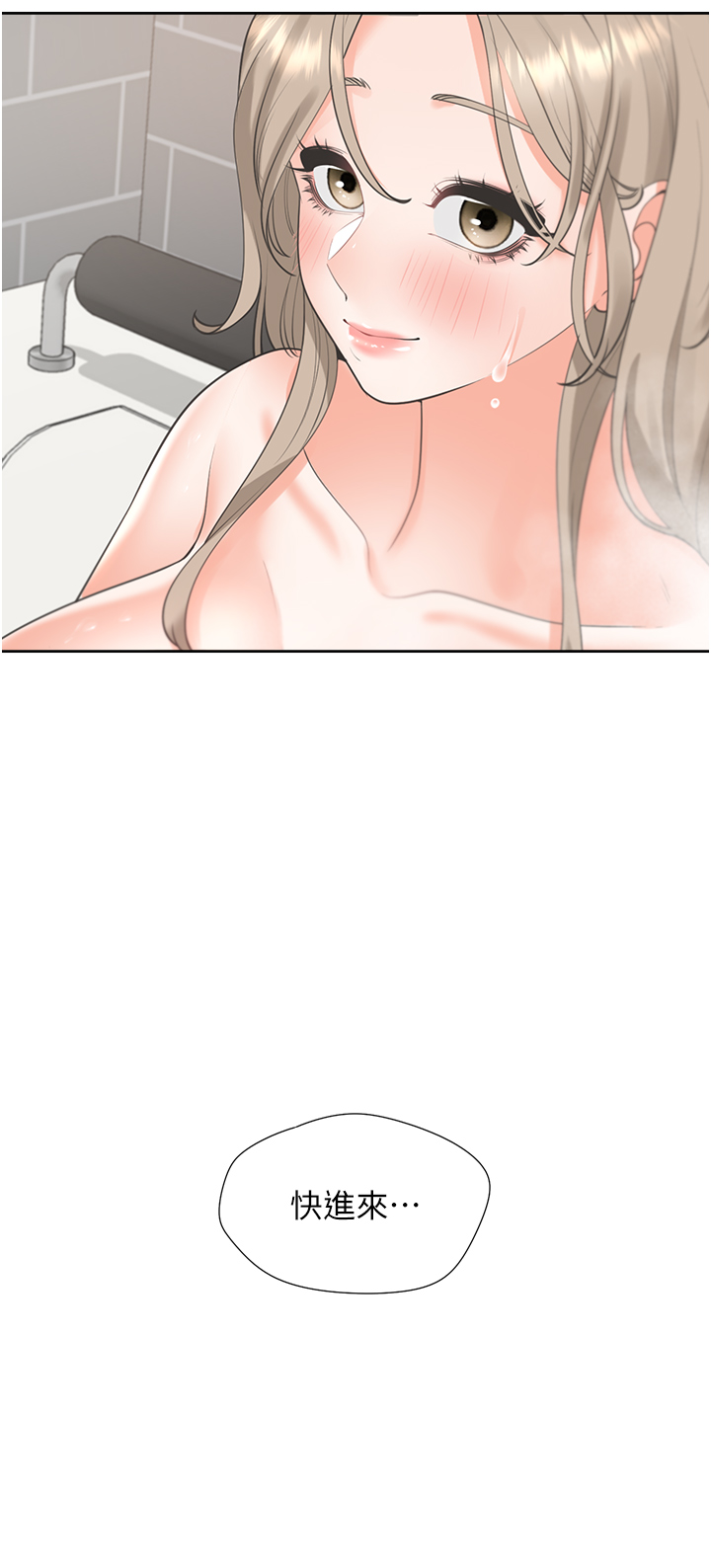 第79话 - 巨乳尻尻初体验 第 35 页