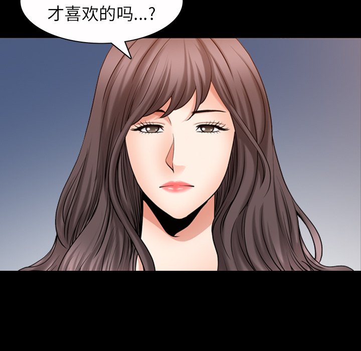 第 40 话 第 82 页