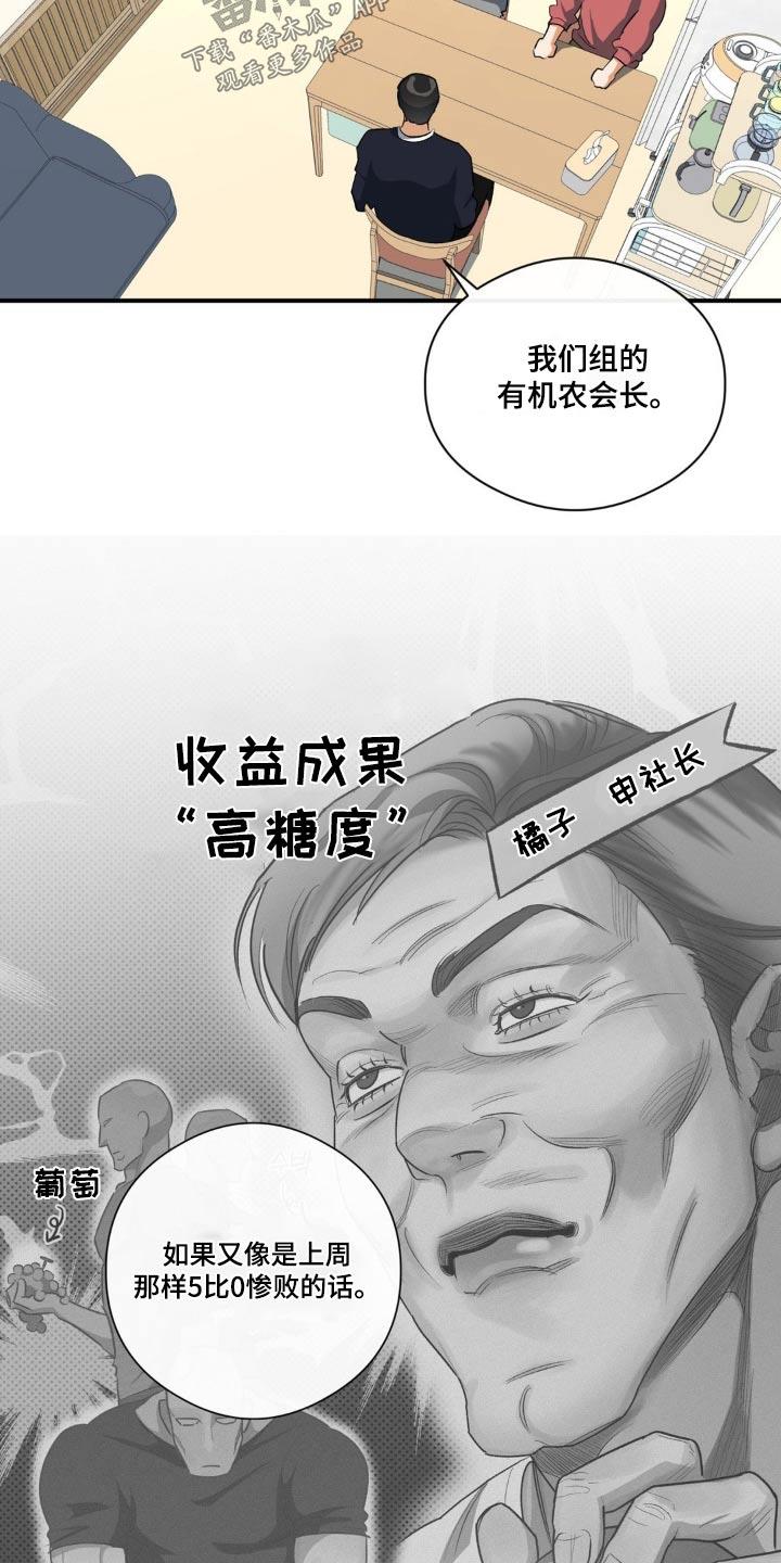 第69话 留学 第 10 页
