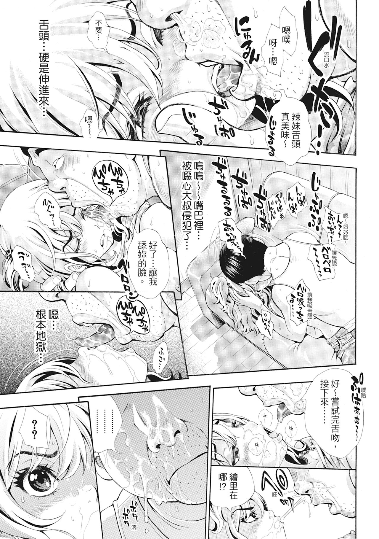第1话 第 142 页