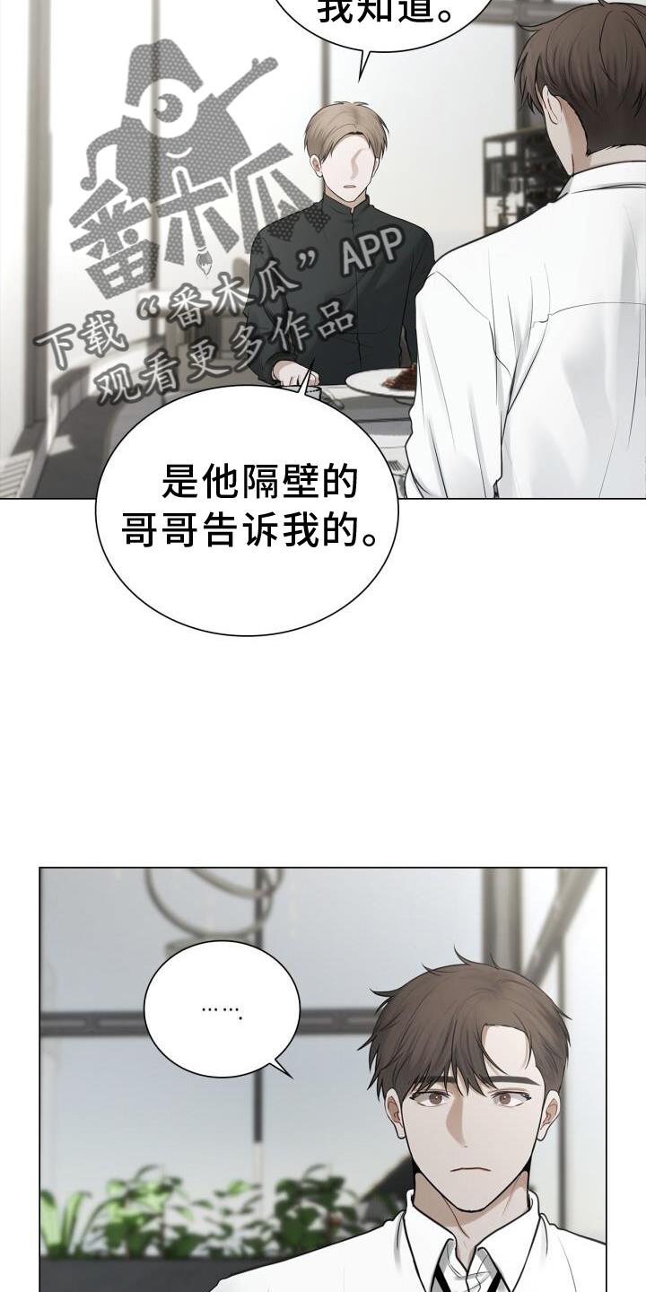 第72话 透露 第 18 页