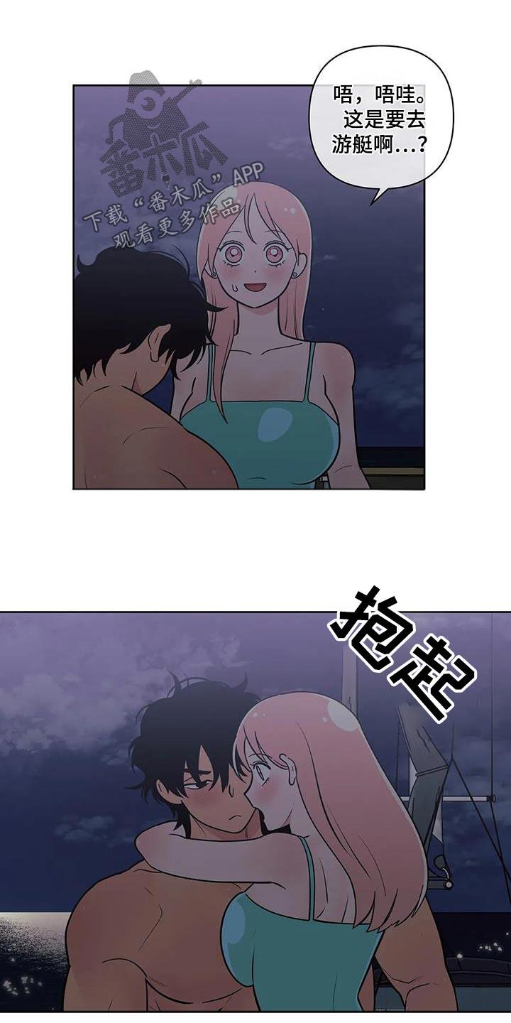 第132话 激动 第 12 页