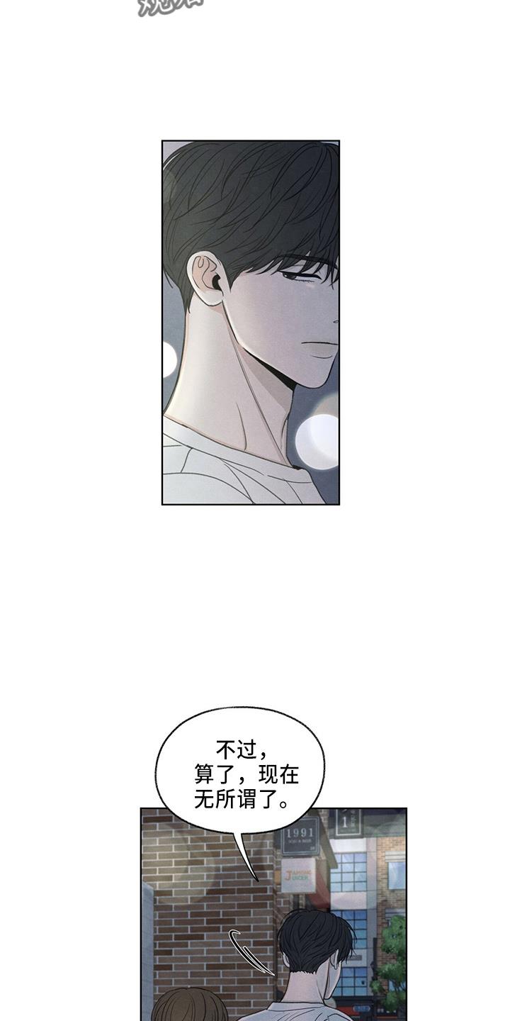 第35话 约饭 第 16 页