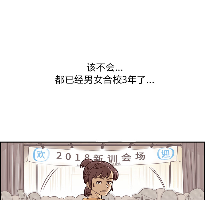 第1话 第 98 页