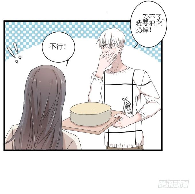 三个人的约会 第 6 页