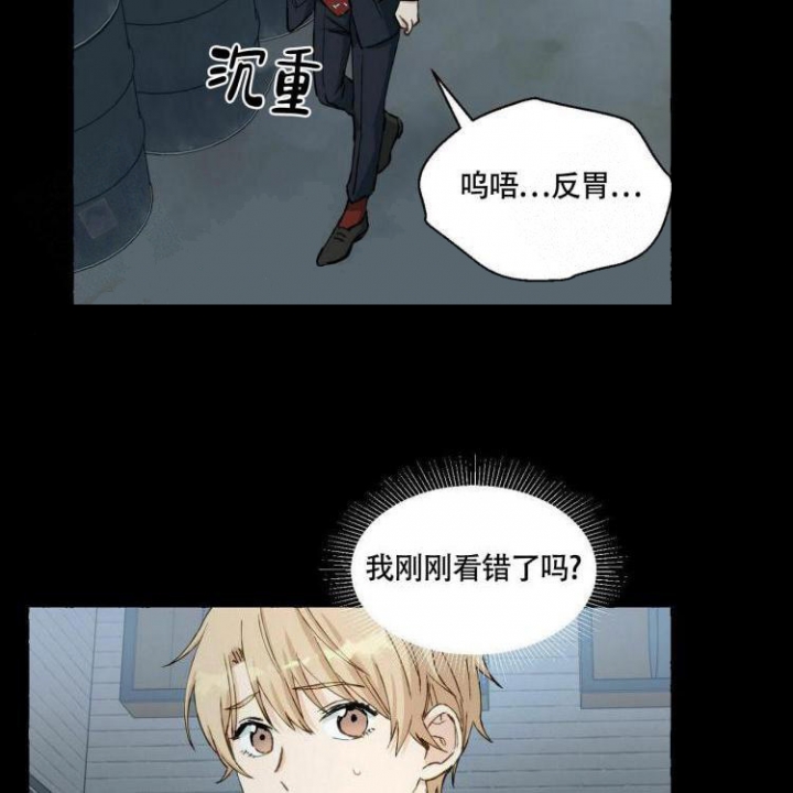 第60话 不是他 第 7 页