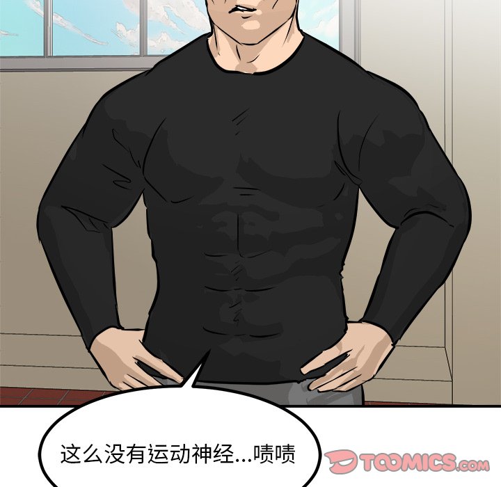 第89话 第 48 页