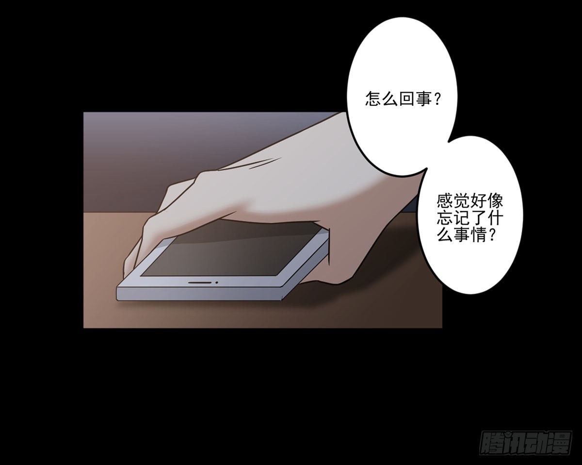 最后的话语 第 29 页