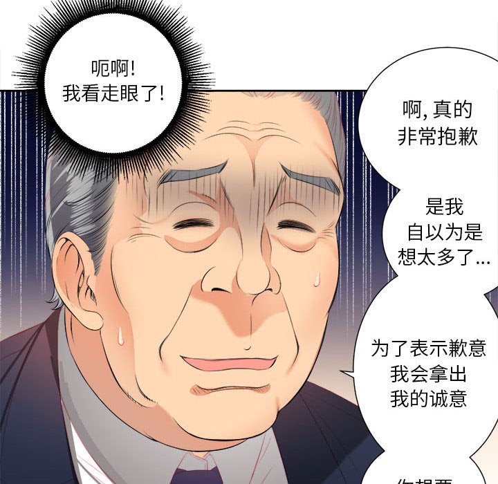 第12话 第 24 页