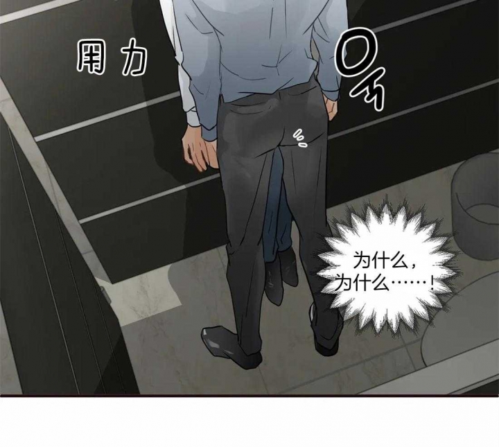 第17话 公司团建 第 15 页