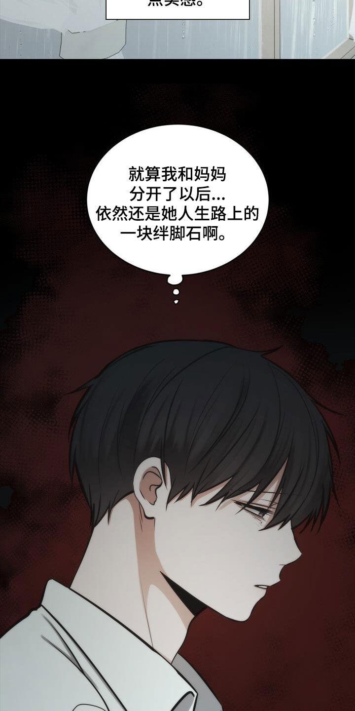 第101话 绊脚石 第 19 页