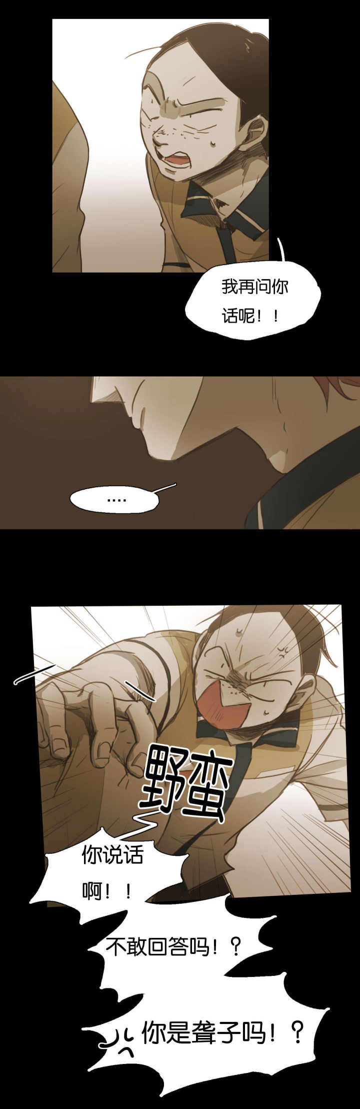 第60话 第60话 第 8 页