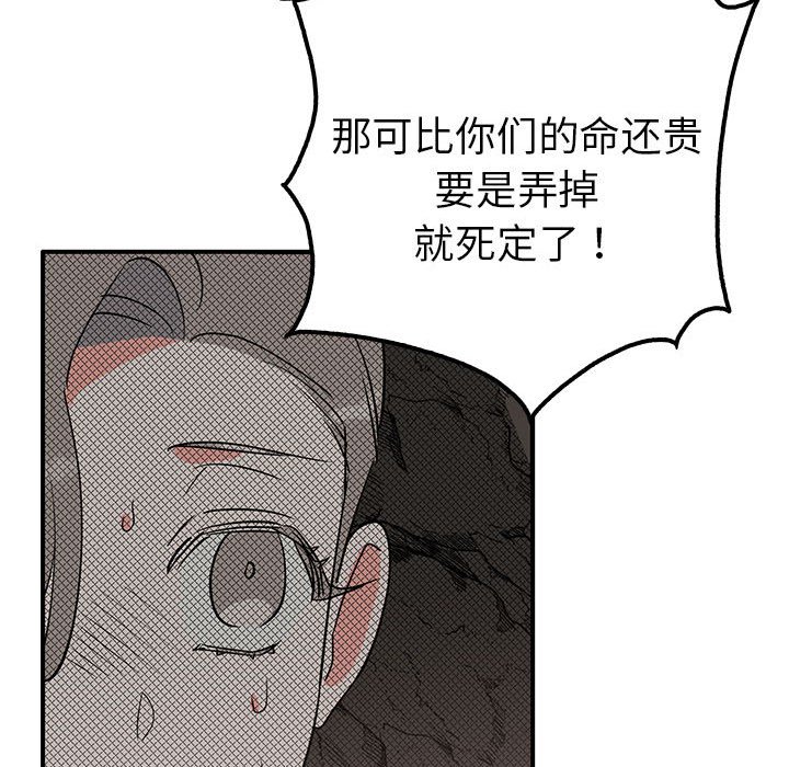 第19话 第 111 页