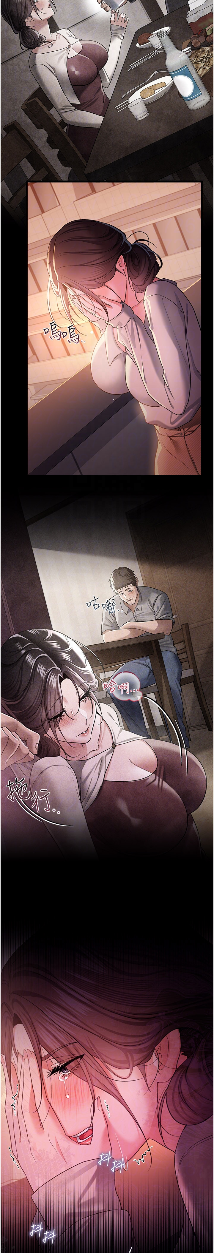第35话 - 我要离婚了 第 34 页
