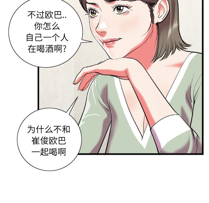 第15话 第 47 页