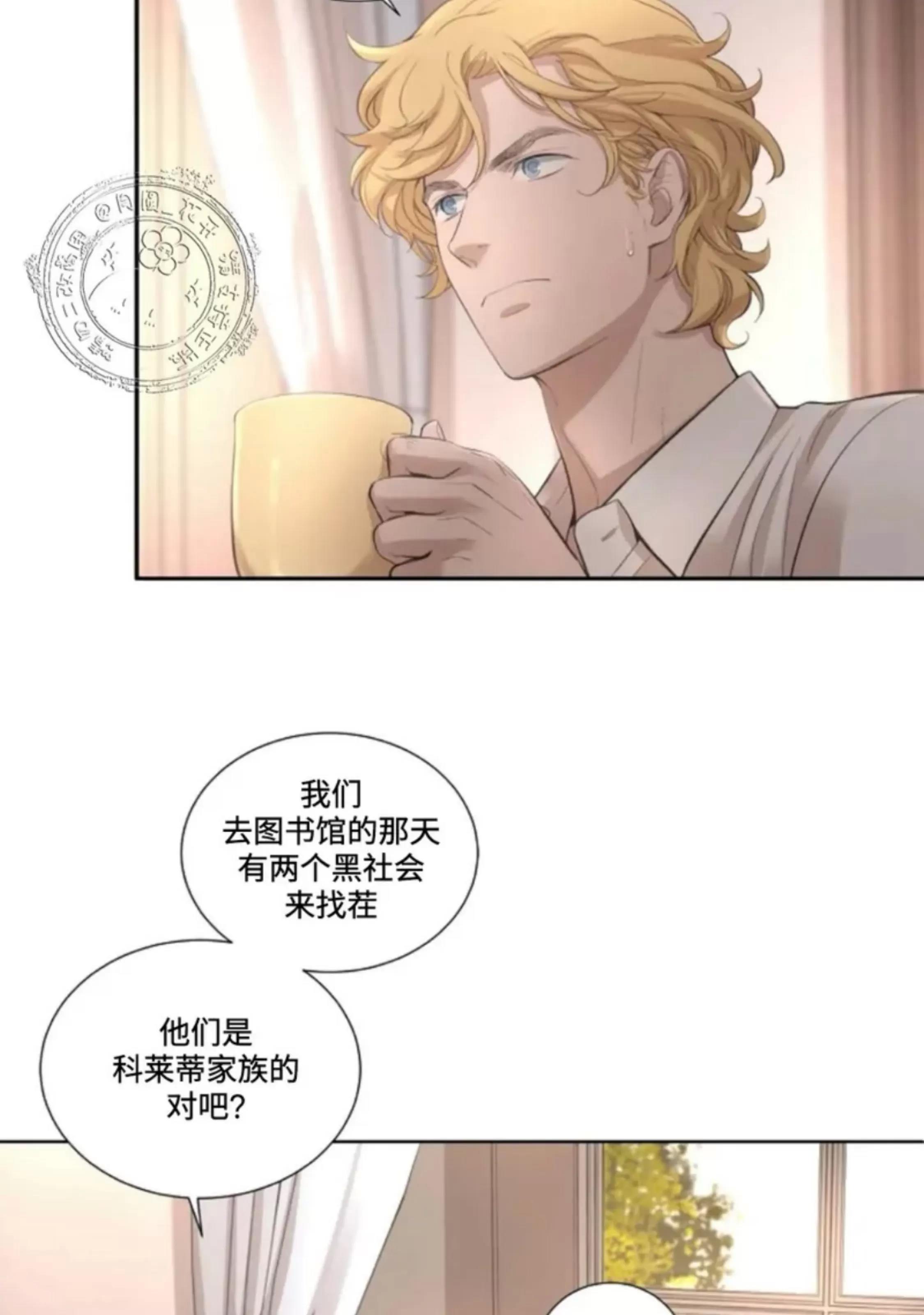 第29话 第 4 页