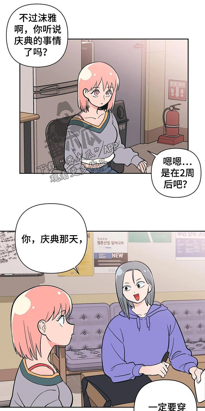 第30话 强迫？ 第 17 页