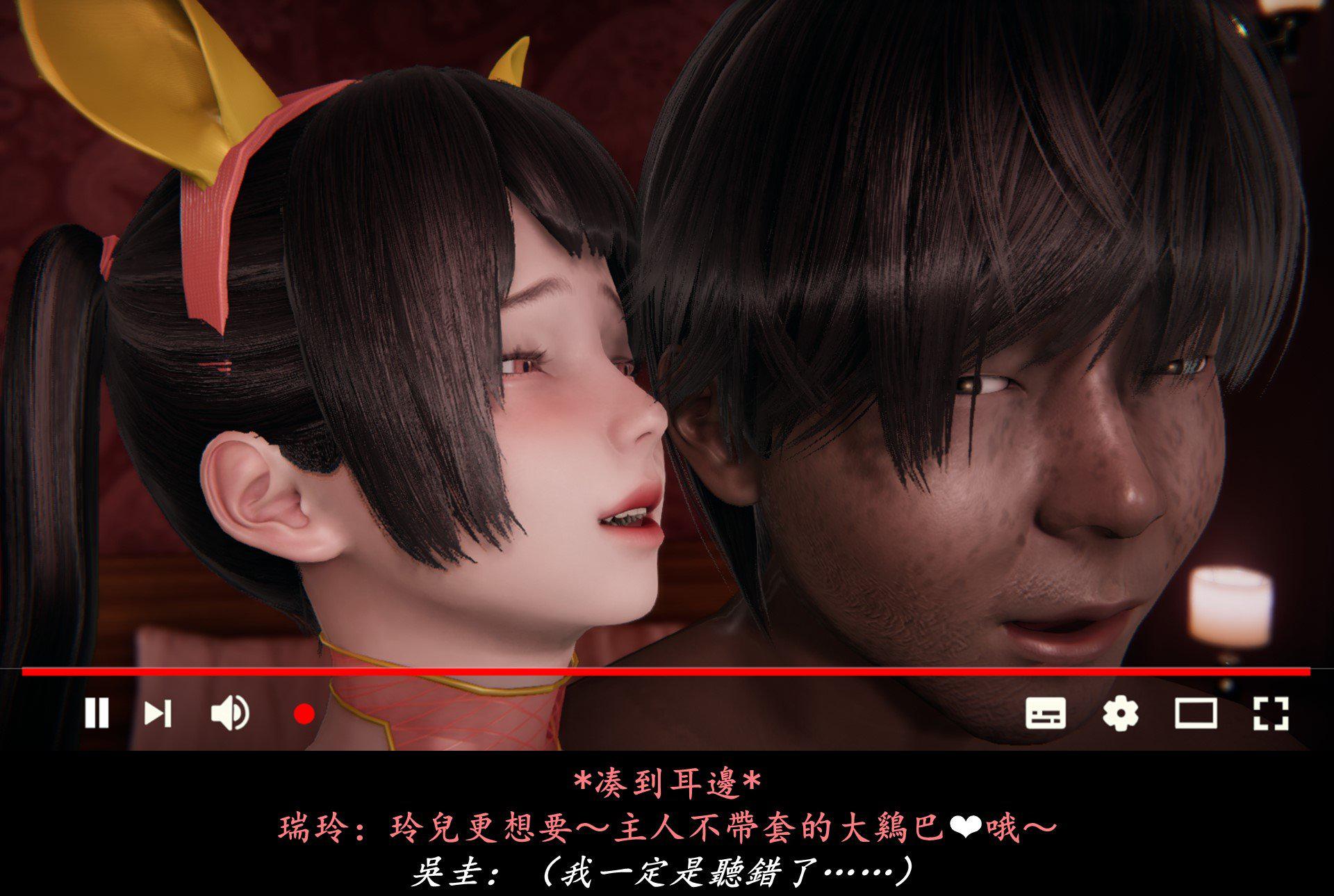 抹茶回忆录·临时女友篇 8 End 第 29 页