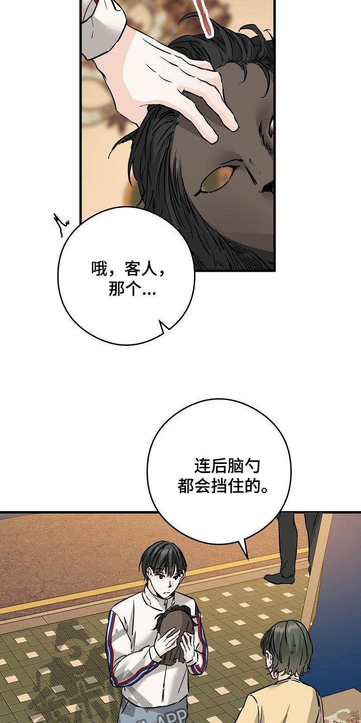 第70话 无法否认 第 3 页